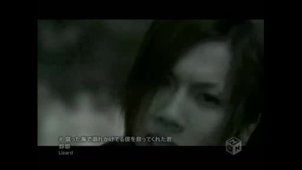 Kagerou - Kusatta Umi De Oborekaketeiru Boku Wo Sukuttekureta Kimi