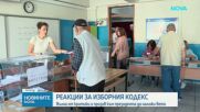 След 14 часа заседание, депутатите отмениха днешното