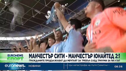 Спортни новини, 4.06.2023 - сутрешна емисия