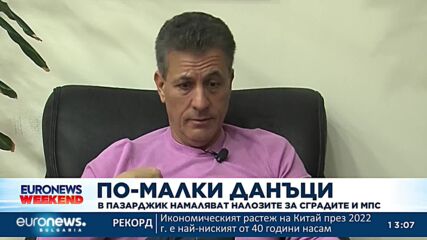 В Пазарджик намаляват данъците на сградите н МПС