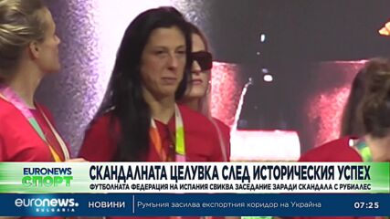 Спортна емисия - 28.08.2023 г. - сутрешна емисия