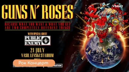 Guns N’ Roses в София – легендите на рок сцената на живо!🔥🤘