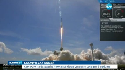 Първият български частен сателит е успешно изстрелян в орбита