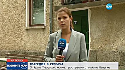 11-годишно дете почина, простреляно с ловна пушка