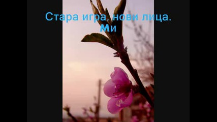 Mary Boys Band - Непознати улици ...