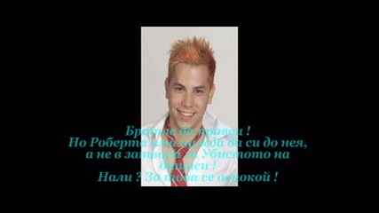 Rbd: Защо съм тук ? 7 епизод: 