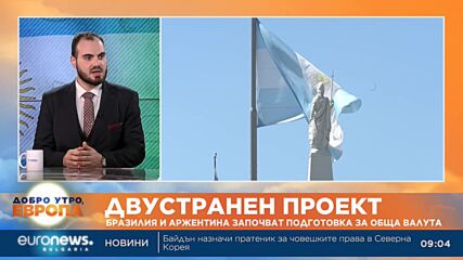 Икономистът Даниел Василев: Еврото ще ни се отрази силно инфлационно
