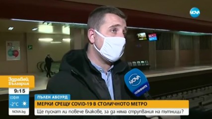 Пускат повече влакове в столичното метро, за да няма струпвания от хора