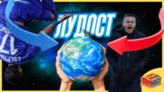 ЛУДОСТ ЗА ЛЕВСКИ И ЦСКА!