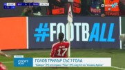 Байерн отстрани Реал Мадрид от Шампионската лига след трилър със седем гола