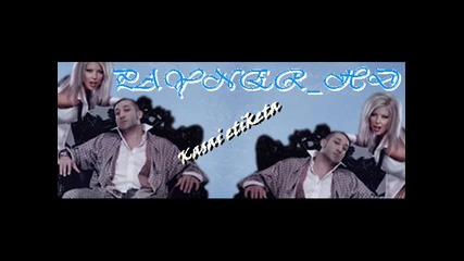 Кючек На Сезона тупалка Андреа - Късай етикета S D - R I P