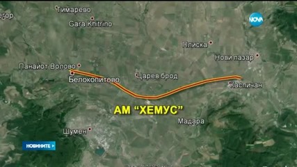 Борисов доволен от строителството на пътя Белокопитово–Каспичан