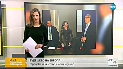 Френски министър пристига в България