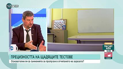 Основателни ли са съмненията за достоверността на щадящите тестовете за учениците