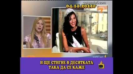 Мис свят 2011