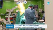 Откриват паметник за лекарите, загинали от COVID-19