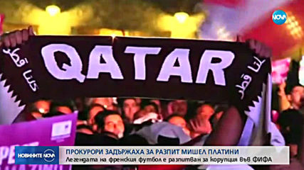 Задържаха Мишел Платини в Париж