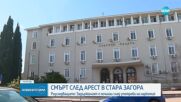 Наркотици или полицейско насилие: Каква е причината за смъртта при арест на мъж в Стара Загора