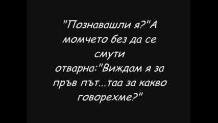 Тъжна история ; (