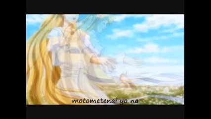 skip beat Prisoner by Mamoru Miyano lyrics