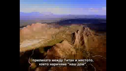 Horizon - Titan A Place Like Home 2005