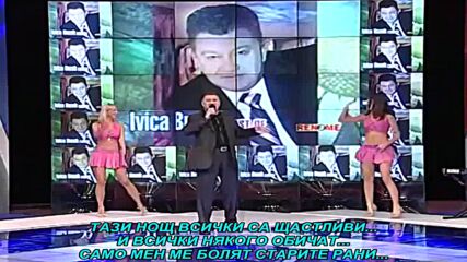 Ivica Buzuk - Ludo srce (prevod)