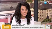 Насилие е имало и в още два центъра за деца, твърди депутат