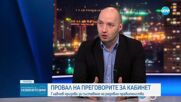 Ганев: Радев дава максимален толеранс да се постигне някакъв консенсус за редовен кабинет