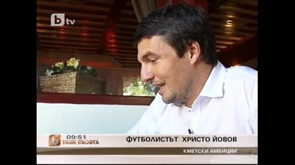 Христо Йовов - избори вместо футбол!