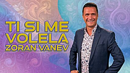 Zoran Vanev - Ti Si Me Volela.mp4