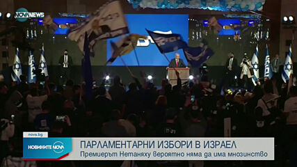 Новините на NOVA NEWS (24.03.2021 - 10:00)