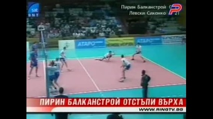Левски - Сиконко Отнесе Пирин С 3:0 И Поведе В Суперлигата И На Атаро Клима