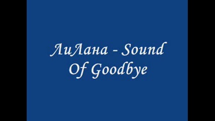 Lilana - Sound Of Goodbye
