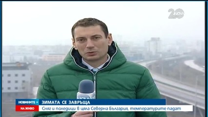 Зимата се завръща: очакват се сняг и поледици в Северна България