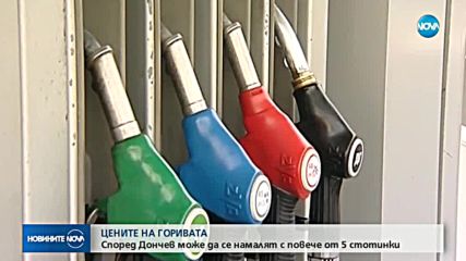 Новините на NOVA (16.11.2018 - следобедна емисия)