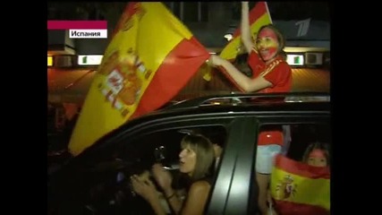 Испания празнува титлата!