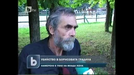 Жестоко Убийство На Млада Жена В Борисовата Градина