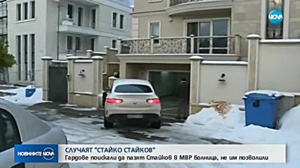 Директорът на СДВР: Няколко души са поискали да охраняват Стайко Стайков