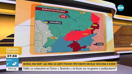 По-близо ли е краят на войната между Русия и Украйна и кой каква цена ще трябва да плати