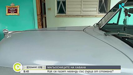 Хавана и ретро автомобилите на Куба