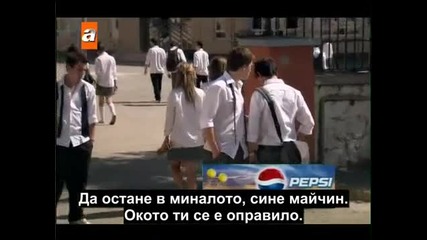 Любов И Наказание eп.26/2 Bg Subs 