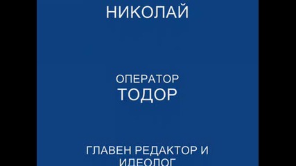 Училищни Новини 3