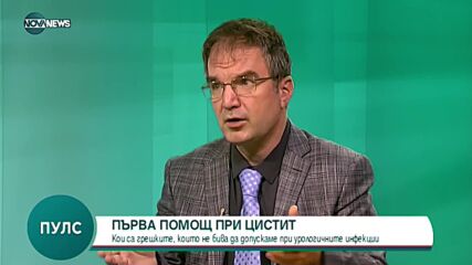 Какво трябва да знаем при цистит