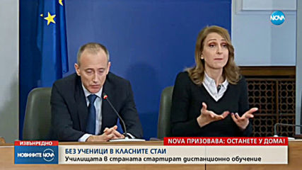 Новините на NOVA (16.03.2020 - извънредна)