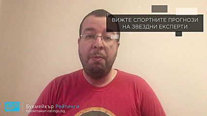 Виляреал - Реал Мадрид прогноза от Стефан Ралчев | Ла Лига (03.01.19)