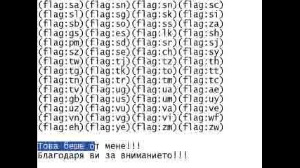 Flag4eta Za Skype
