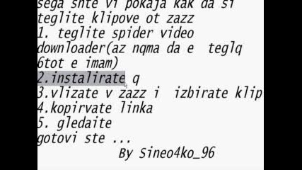 Как Да Сваляме Клипове От Зазз.бг 