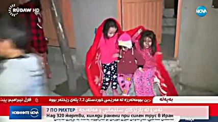 Жертвите на силния трус в Ирак вече са повече от 200