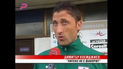 Преди Пирин - Литекс