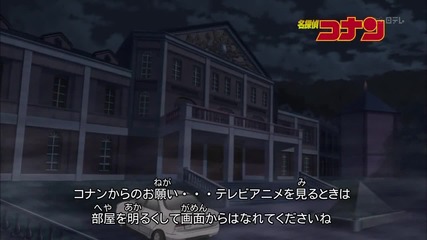 Detective Conan 604 The Seance's Double Locked Room Mystery Case (second Locked Room)